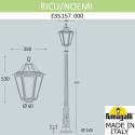 Садово-парковый светильник Fumagalli E35.157.000.AYH27
