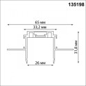 Шинопровод Novotech 135198