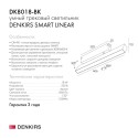 Светильник на шине Denkirs DK8018-BK Светильник на шине Denkirs DK8018-BK