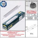 Светильник настенный Fumagalli AB2.000.000.LXK1L