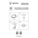 Влагозащищенный светильник Lightstar 223402