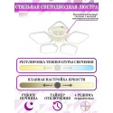 Накладная люстра Natali Kovaltseva LED LAMPS 81208