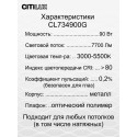 Накладной светильник Citilux CL734900G