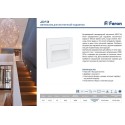 Подсветка ступеней лестницы Feron 41193