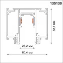 Шинопровод Novotech 135130