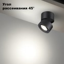 Спот Novotech 358946