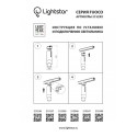 Светильник на шине Lightstar 215236