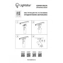 Светильник на шине Lightstar 228237