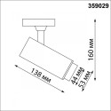 Светильник на шине Novotech 359029